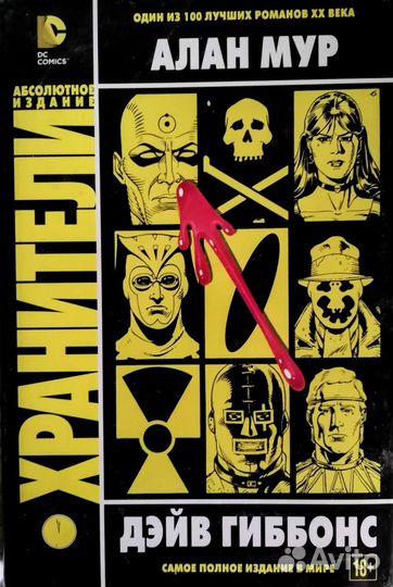 Комиксы (Marvel, DC и др.)