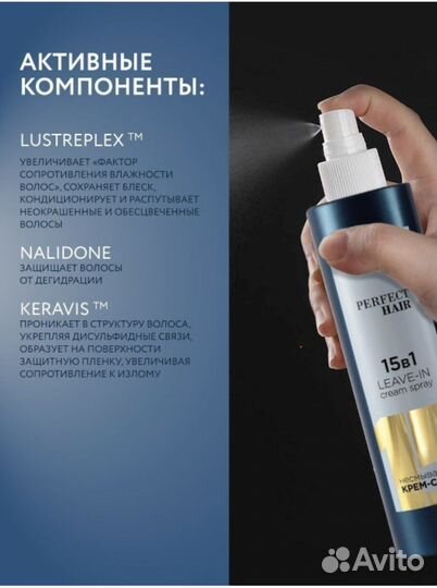 Спрей для волос 15 в 1 Ollin Professional