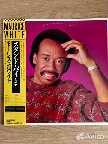 Две виниловые пластинки Maurice White и Philip Bai