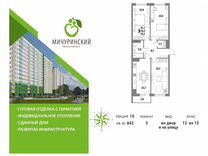 3-к. квартира, 78,6 м², 12/15 эт.