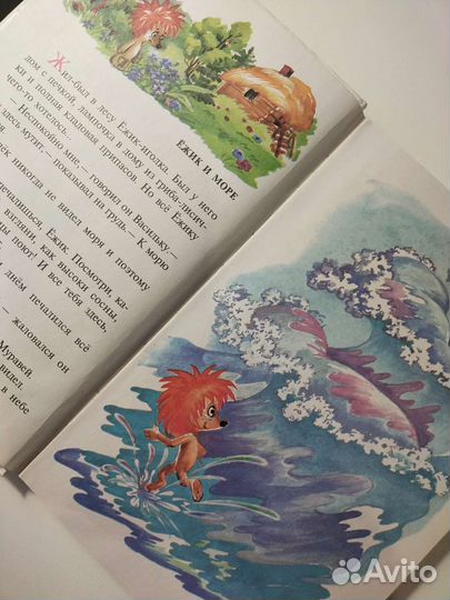 Книга Трям Здравствуйте Козлов С