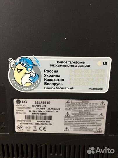 Телевизор LG 32LF2510