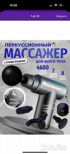 Перкуссионный массажер 4600 ударов в минуту