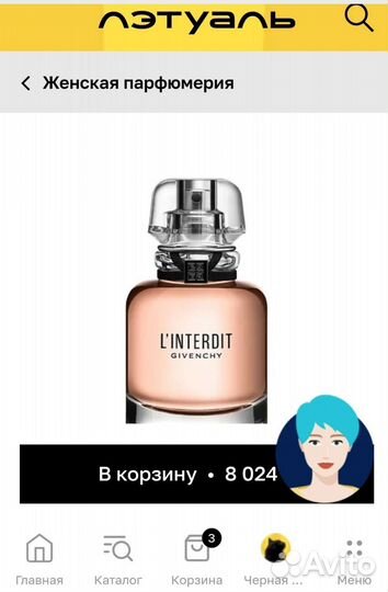 Givenchy linterdit оригинал