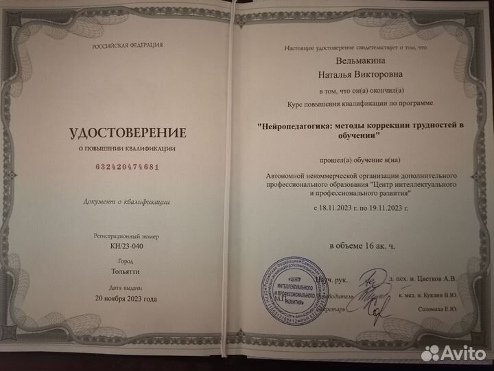 Скорочтение, коррекция почерка, обучение чтению