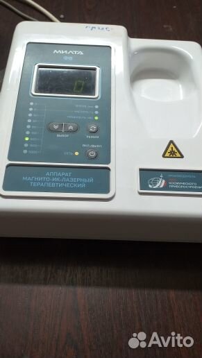 Аппарат магнитно-лазерный терапевтический милта ф8