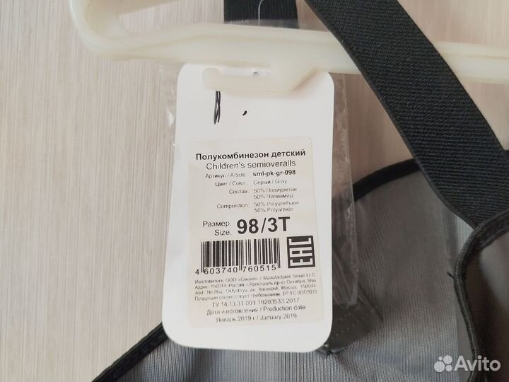 Прорезиненный комбинезон 98 Smail новый