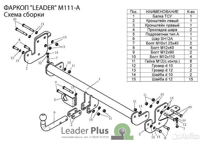 Фаркоп M111-A тсу mitsubishi ASX (GA0) 2010