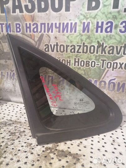 Стекло глухое заднее левое Hyundai Elantra 4 (HD)