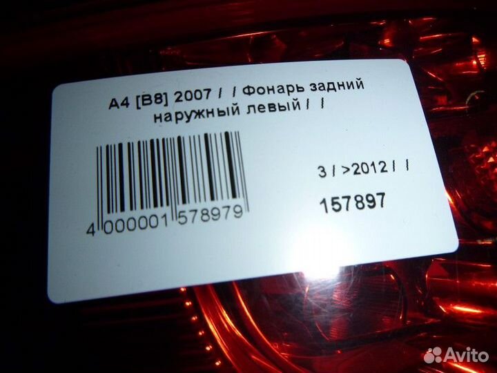 Фонарь задний наружный левый audi A4 B8 2007-2015