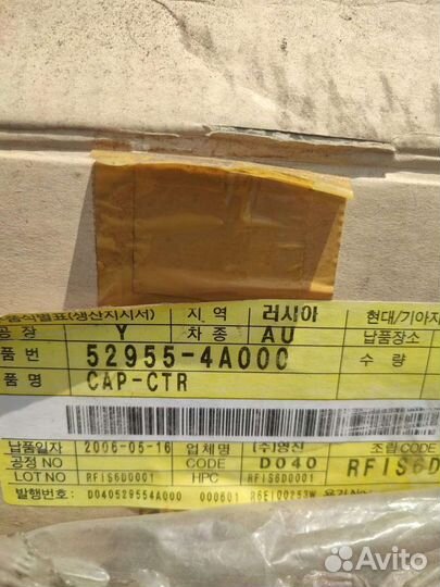 Колпак ступицы Хендай Портер Hyundai Porter