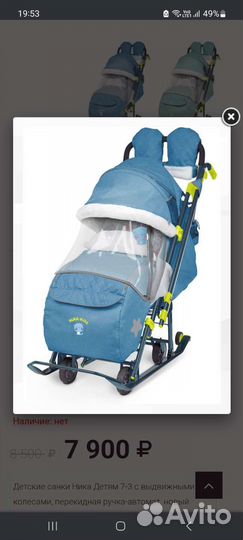 Санки коляска ника 7 3