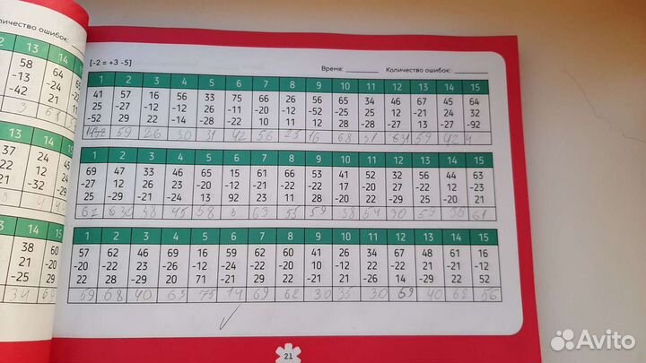 Ментальная арифметика. учебник и рабочая тетрадь