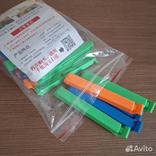 Зажимы для пакетов