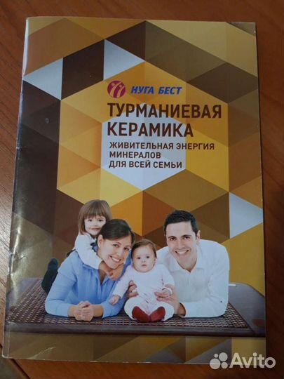 Турмалиновый коврик Нуга бест