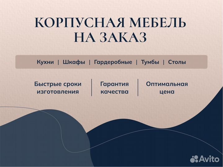 Модульные кухня