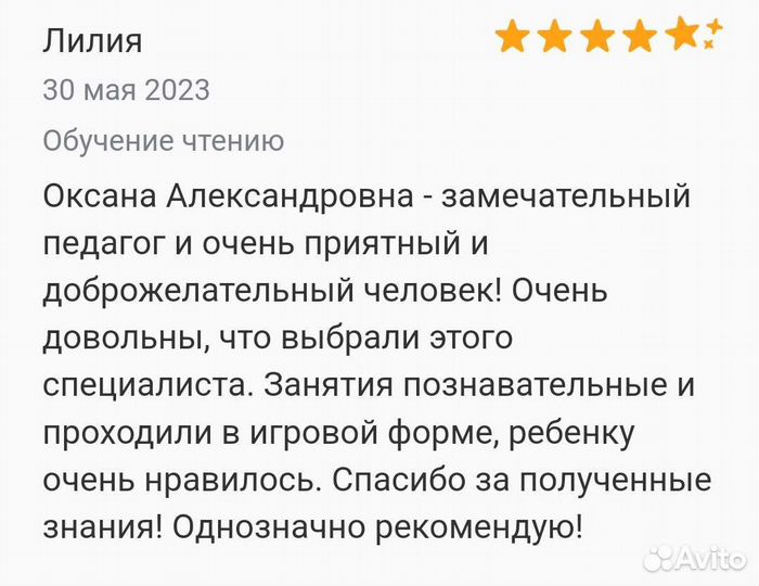 Подготовка к школе онлайн