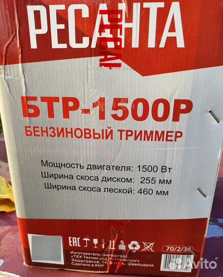 Триммер бензиновый ресанта