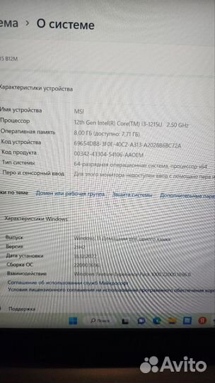 Игровой ноутбук MSi modern 15 b12m