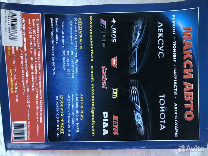 Руководство по эксплуатации toyota vista