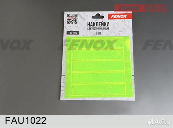 Fenox FAU1022 Светоотражающие наклейки 5 шт
