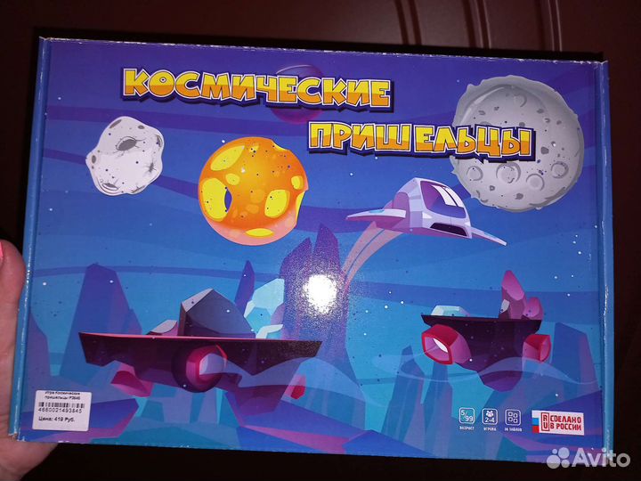 Настольная игра 