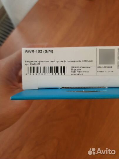 Бандаж на лучезапястный сустав Orlett RWR-102