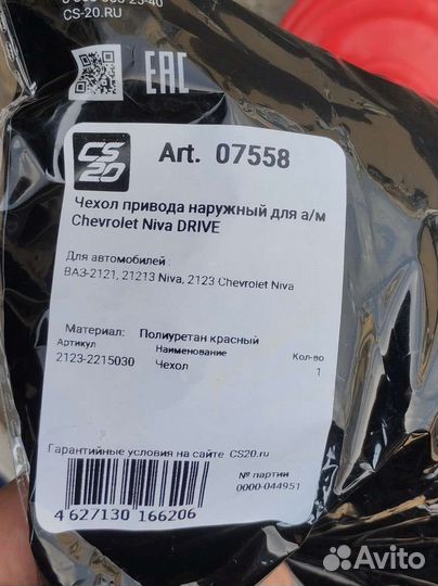 Пыльники шруса Нива