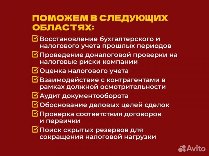 Бухгалтерские услуги. Бухгалтер ООО, ИП и бизнесу