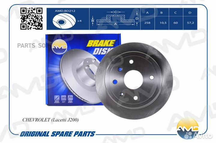 AMD AMD.BD212 Диск торм.зад. chevrolet (Lacetti J2