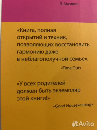 Книга по воспитанию детей