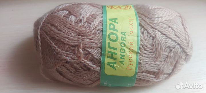Нитки вязальные шерсть-ангора