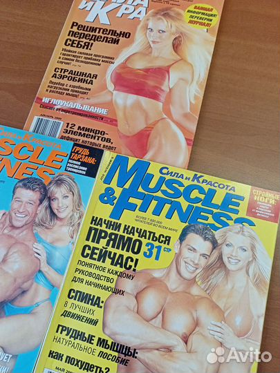 Журналы MuscleFitness