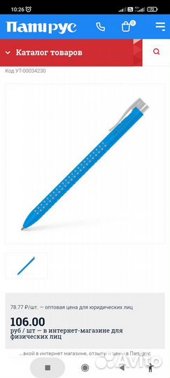 Ручка Германия Россия новая