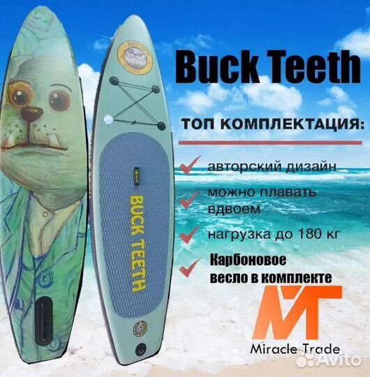Сапборд надувной Buck Teeth 320*81*15