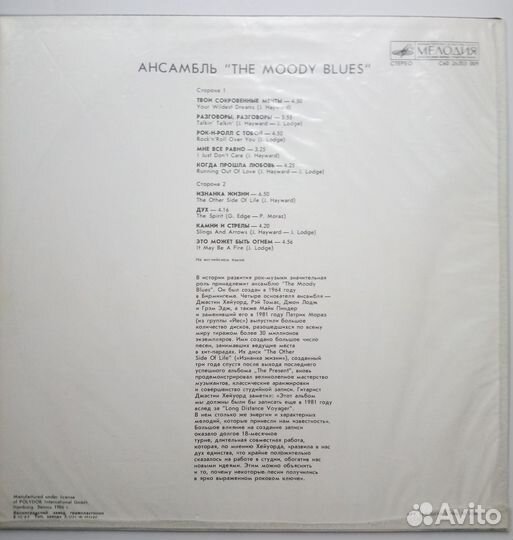 The Moody Blues The other side of life