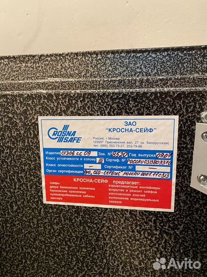 Сейф взломостойкий ст-306.сc09