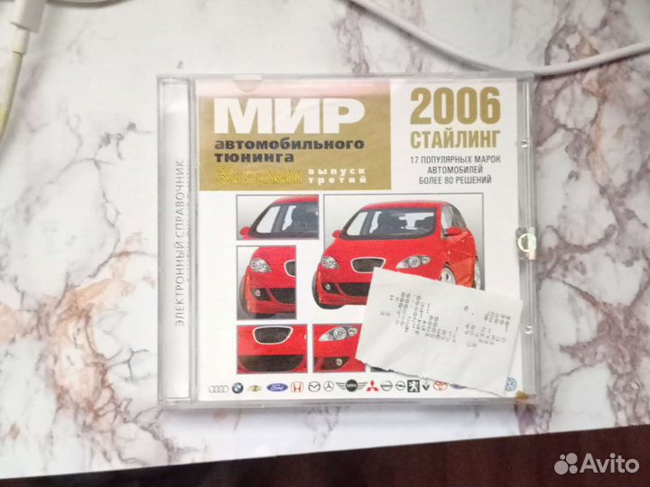 Диски с программами