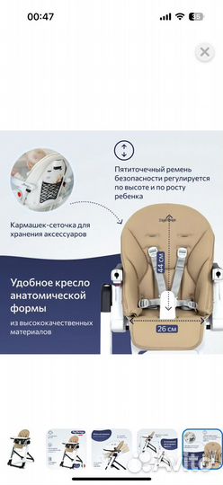 Стульчик для кормления peg perego siesta follow me