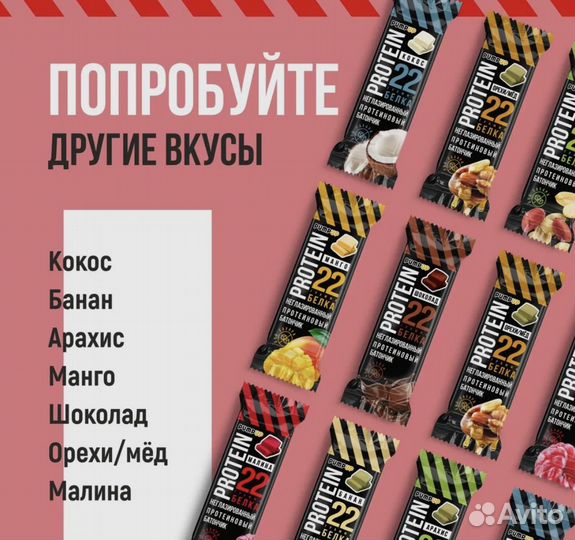 Протеиновые батончики и печенье