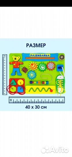 Бизиборд, Развивайка