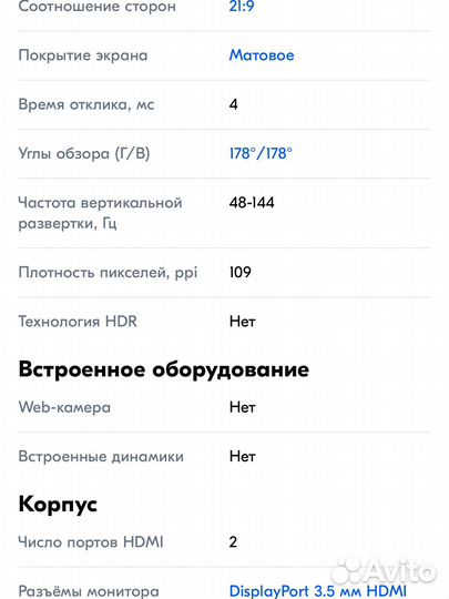 Игровой монитор 144 гц