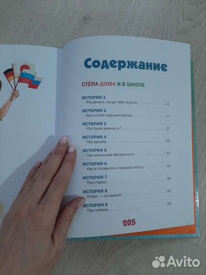 Книги для младших школьников