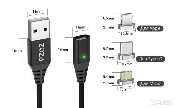 Светящиеся Магнитные кабели USB для зарядки