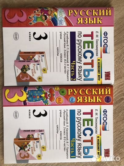 Тесты по математике, русскому языку и окружающему