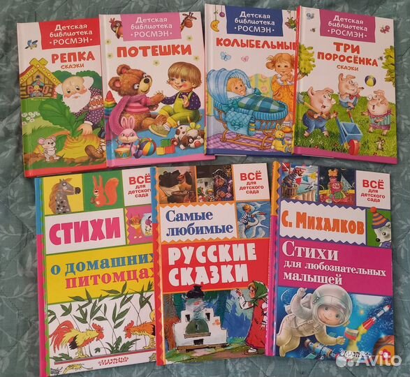 Детские книги пакетом для девочки 0-3 лет Clever