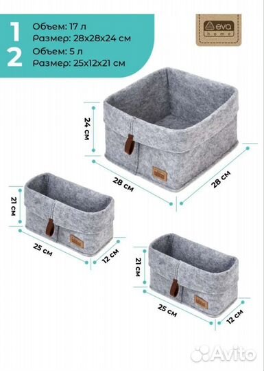 Органайзеры 3 шт