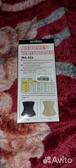 Корсет утягивающий