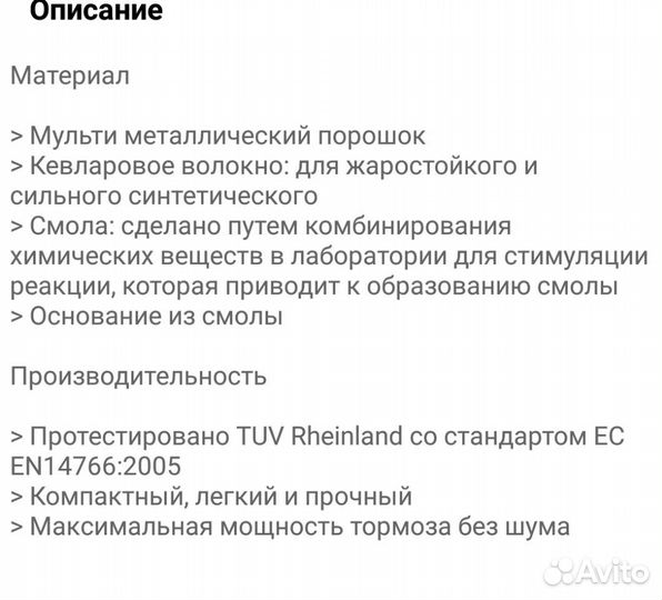 Велосипедные дисковые Тормозные колодки