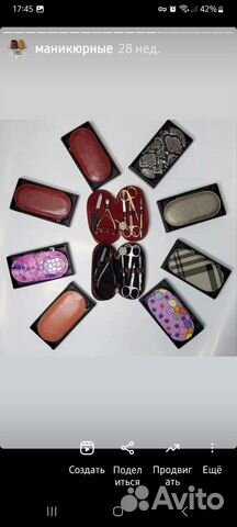 Набор для маникюра